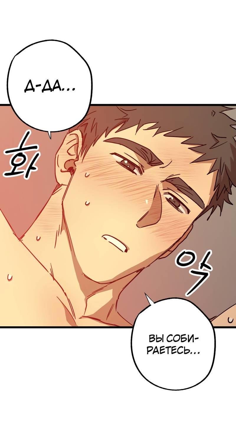 Манга Двойной игрок - Глава 30 Страница 18