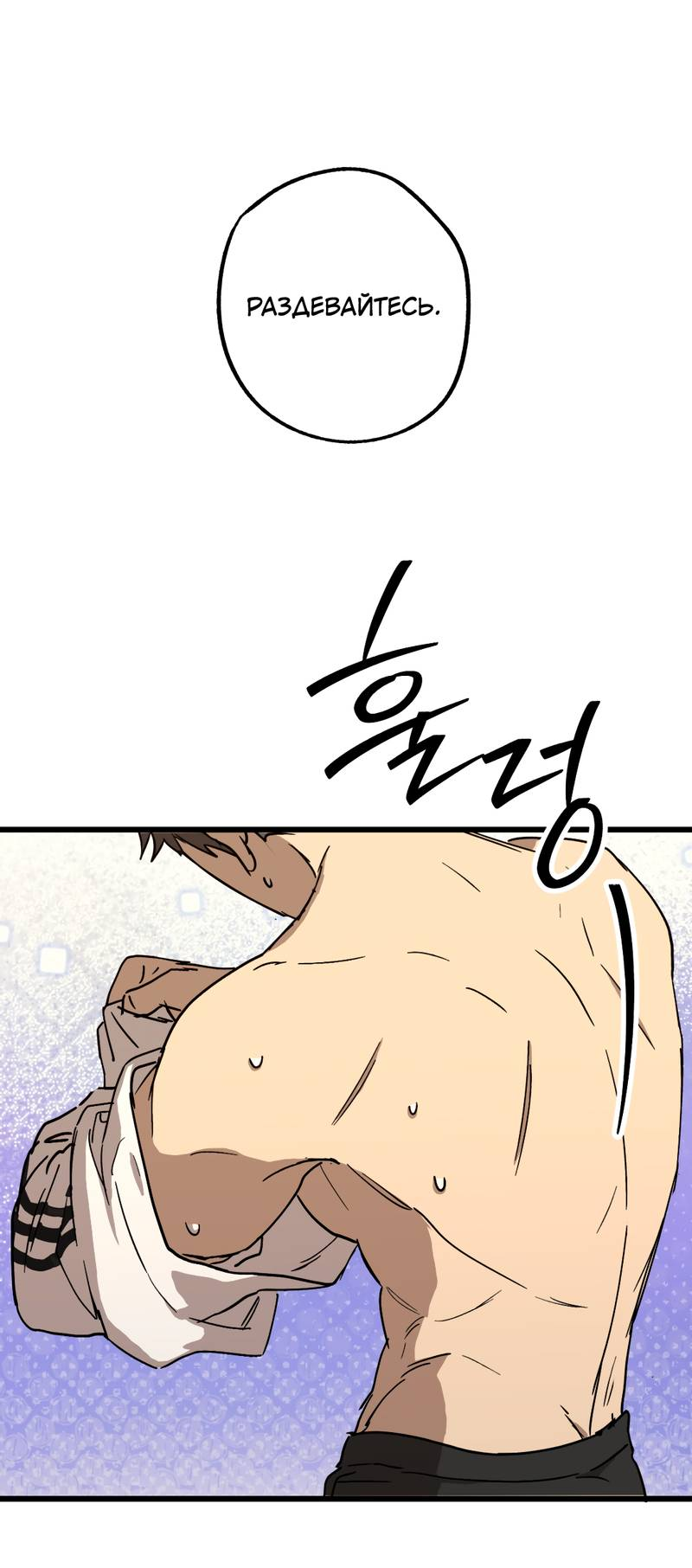 Манга Двойной игрок - Глава 30 Страница 10