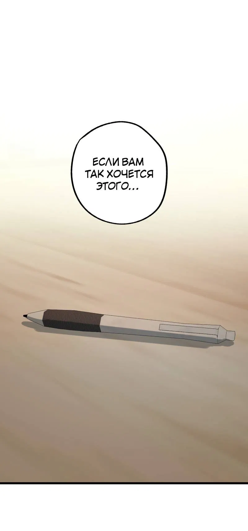 Манга Двойной игрок - Глава 30 Страница 1