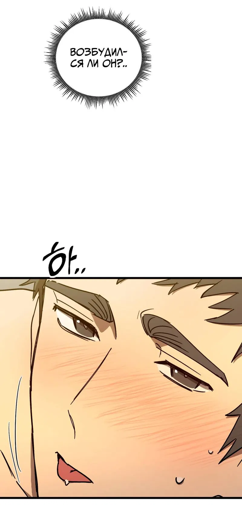 Манга Двойной игрок - Глава 30 Страница 35