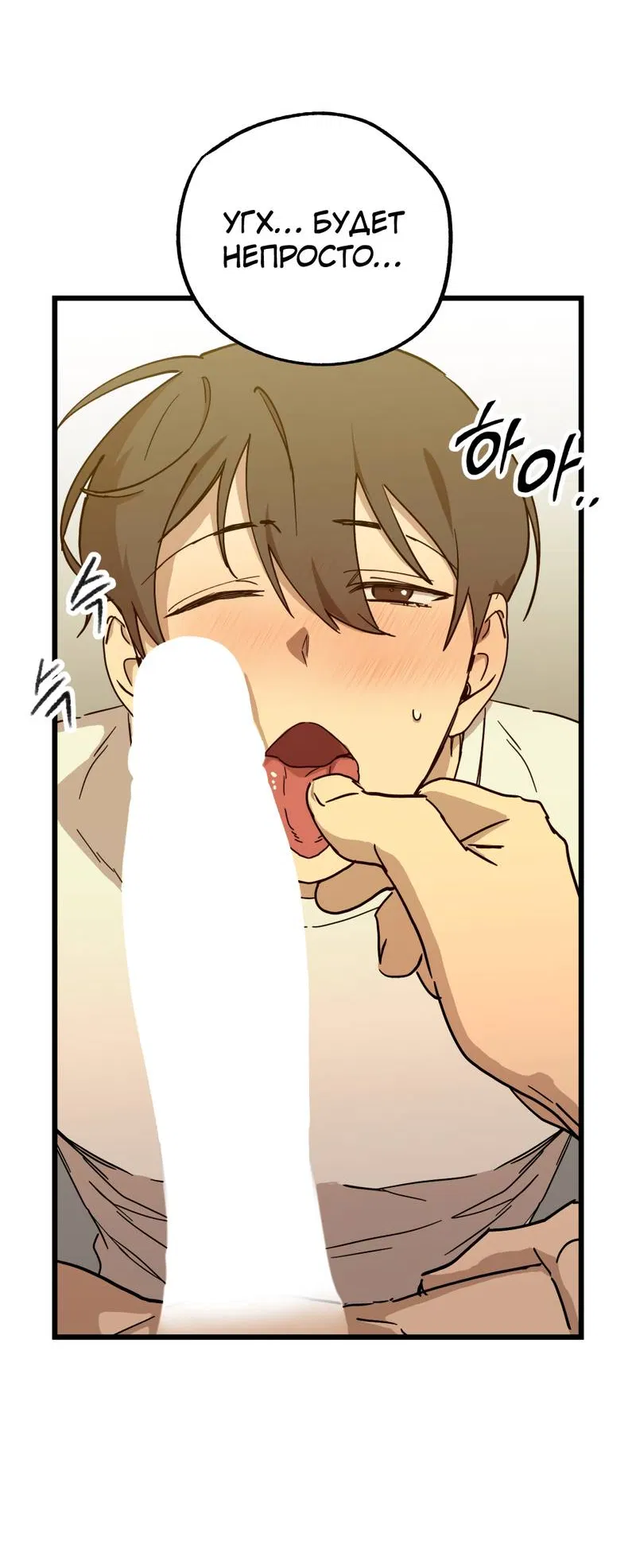 Манга Двойной игрок - Глава 30 Страница 21