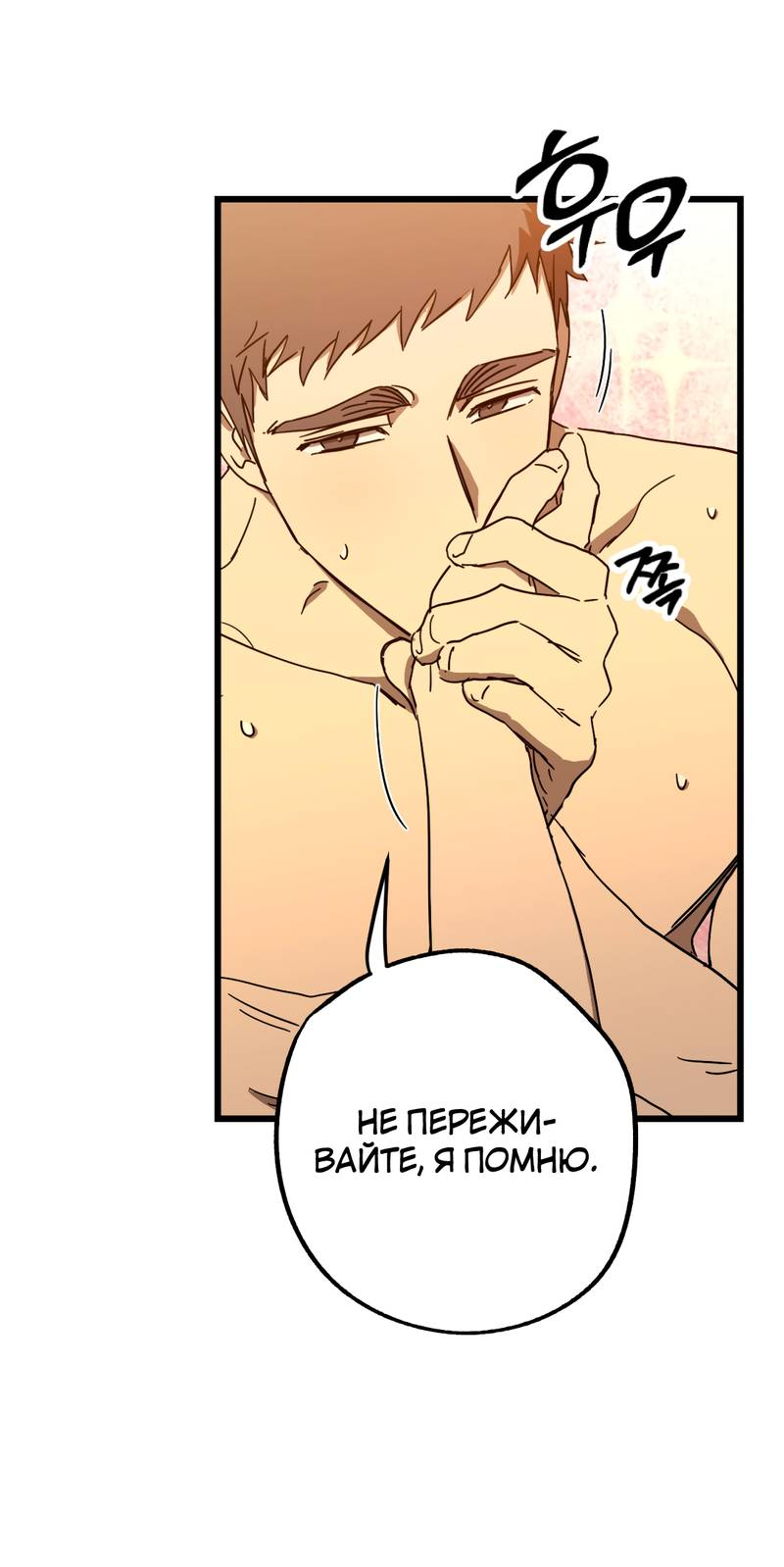 Манга Двойной игрок - Глава 30 Страница 40