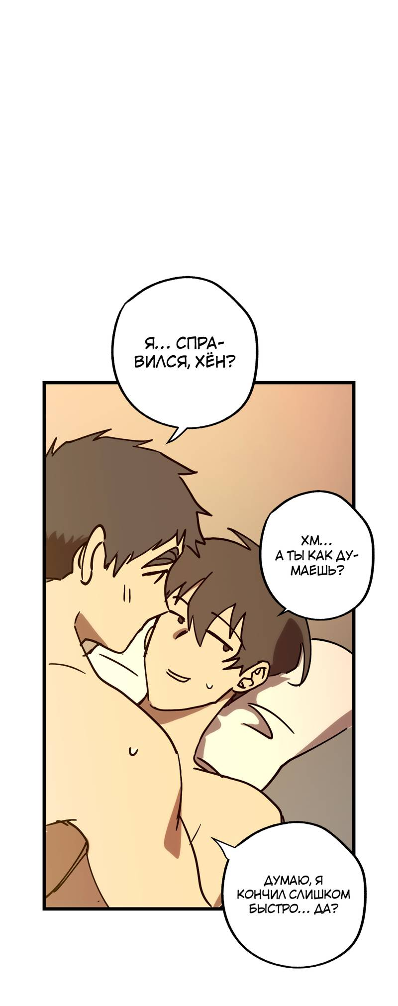 Манга Двойной игрок - Глава 30 Страница 57