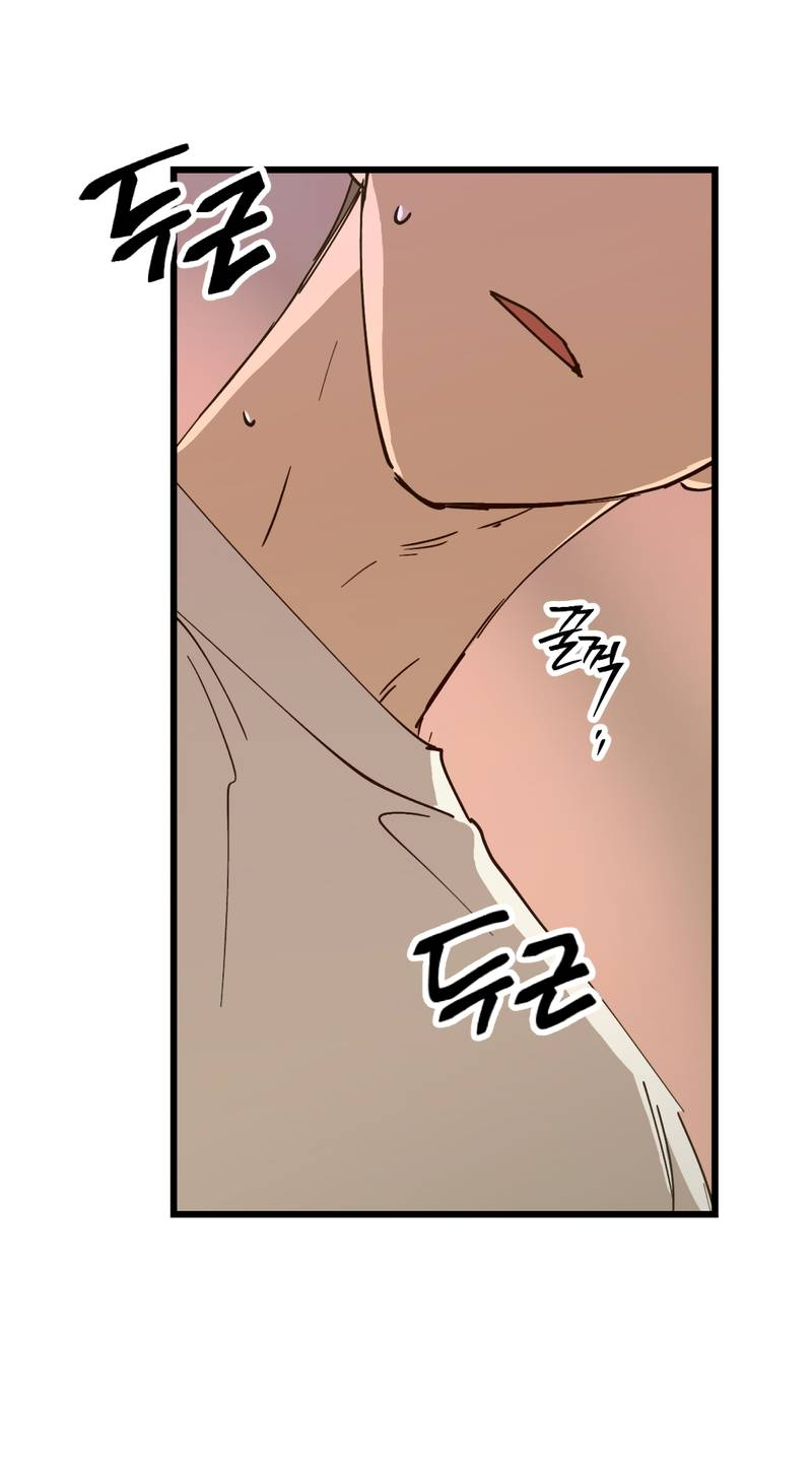 Манга Двойной игрок - Глава 30 Страница 7