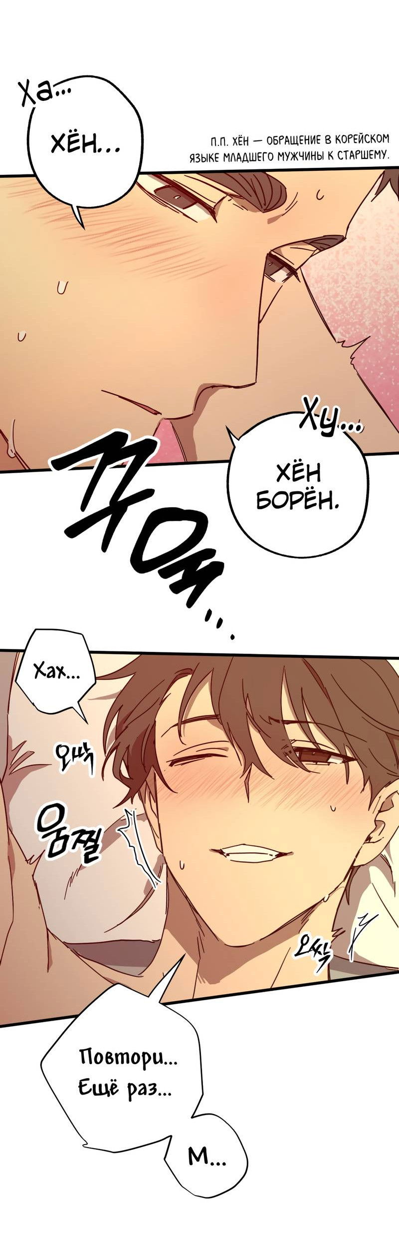 Манга Двойной игрок - Глава 30 Страница 45