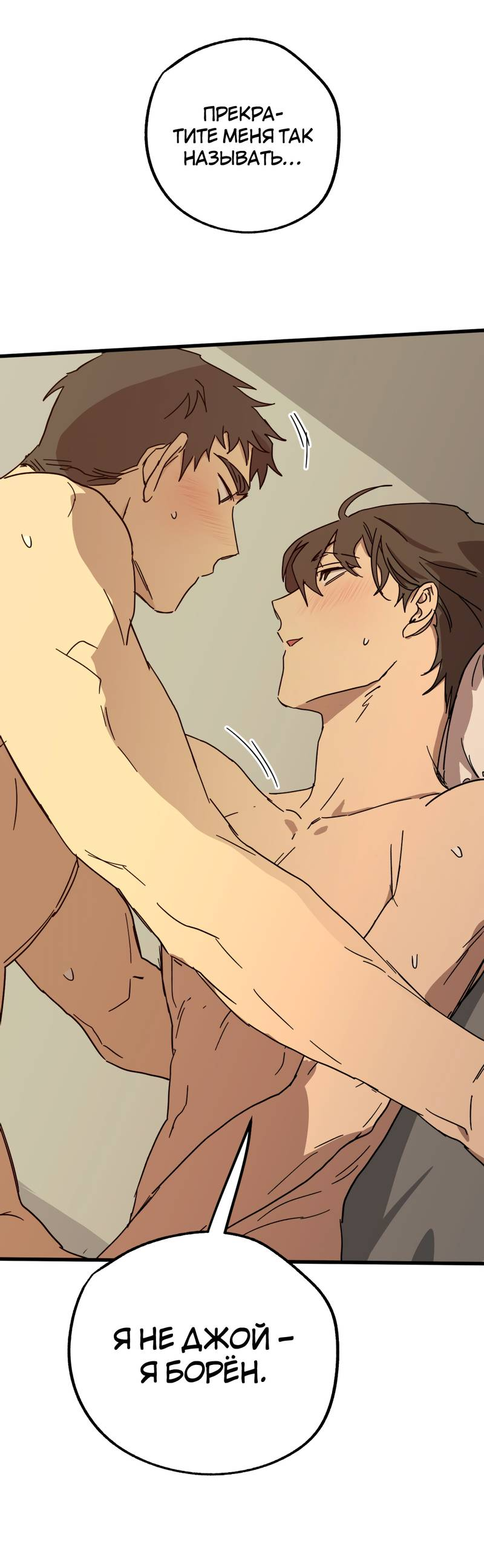 Манга Двойной игрок - Глава 30 Страница 44