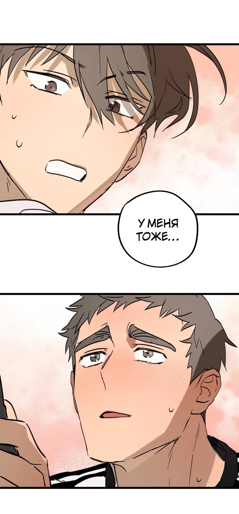 Манга Двойной игрок - Глава 30 Страница 2