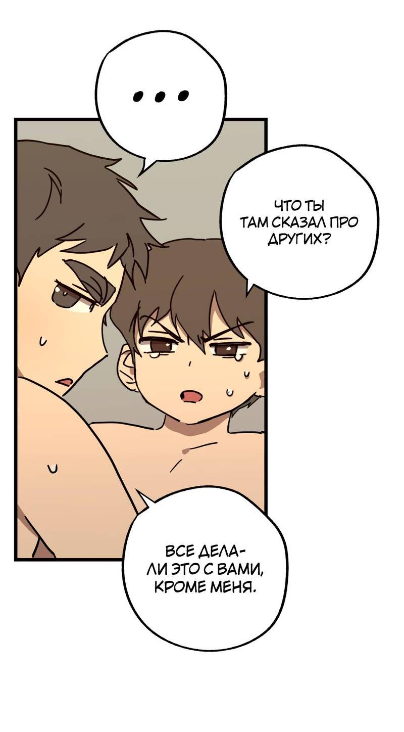 Манга Двойной игрок - Глава 30 Страница 48