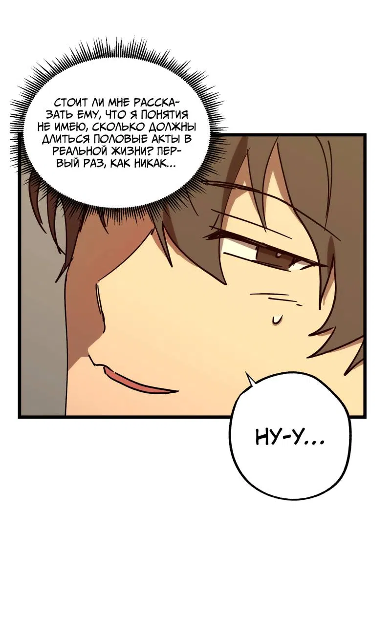 Манга Двойной игрок - Глава 30 Страница 58