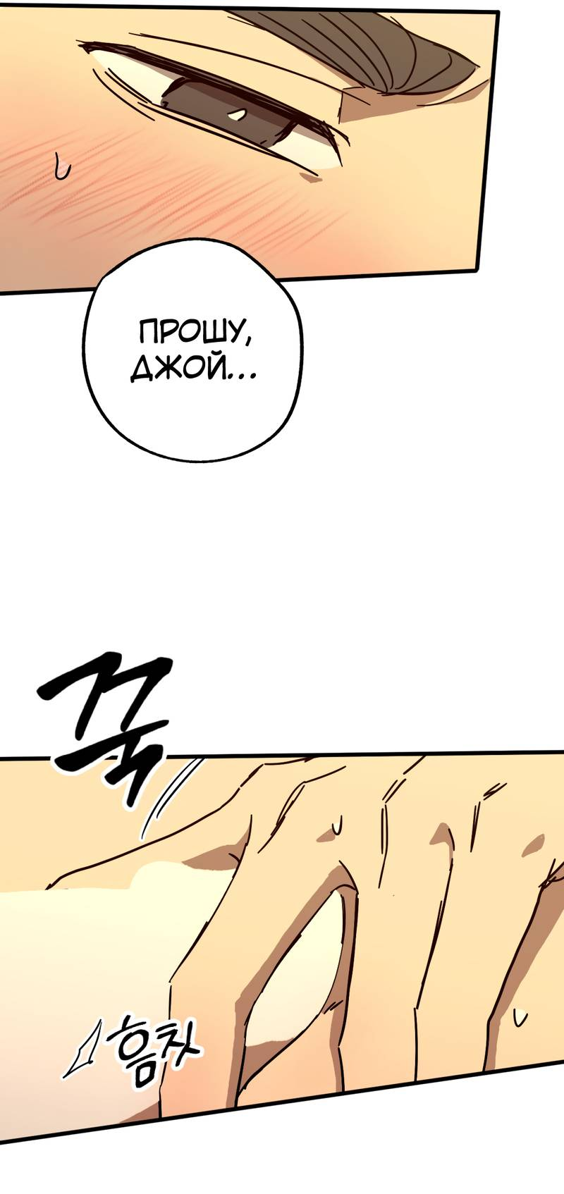 Манга Двойной игрок - Глава 30 Страница 43