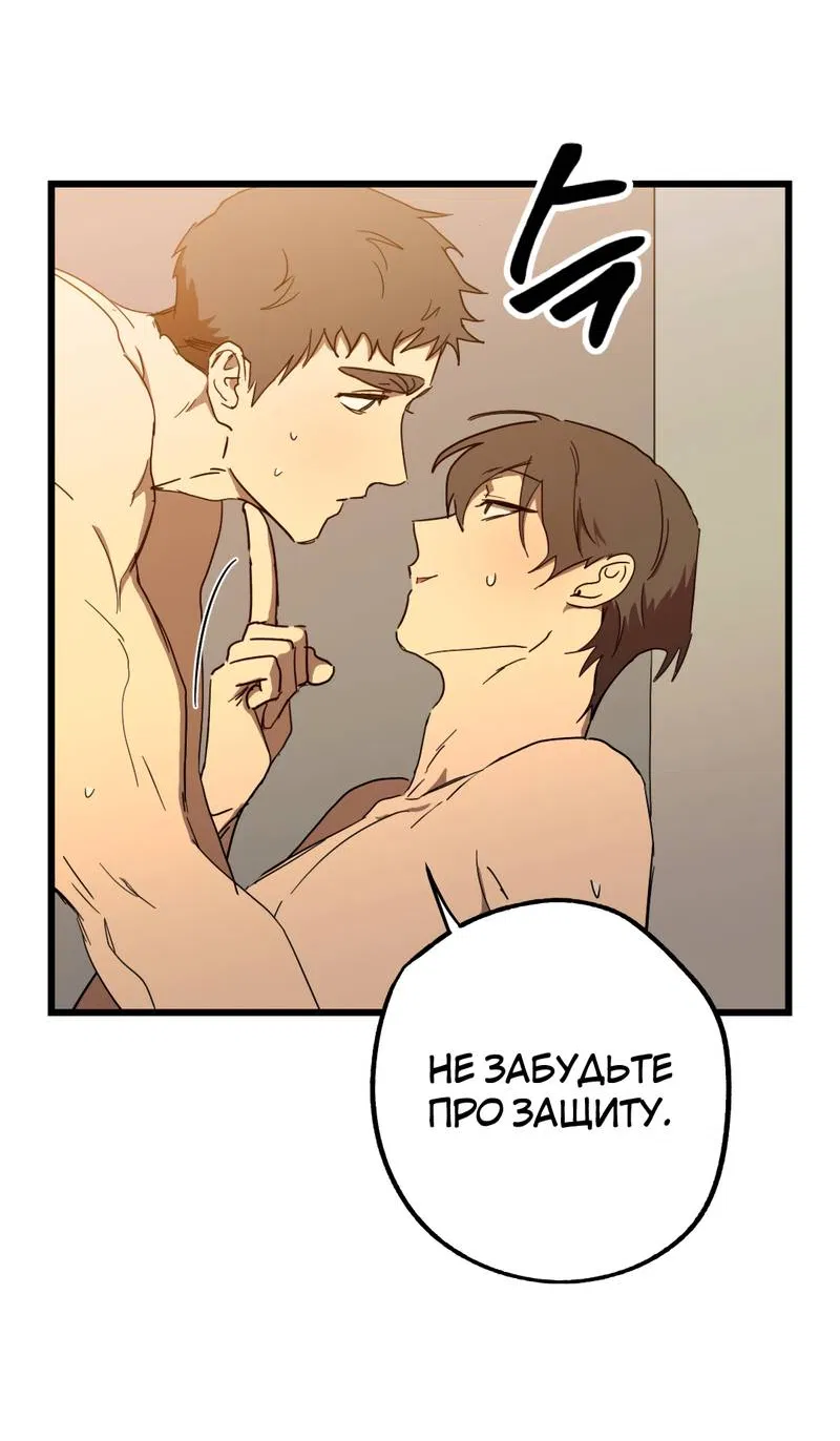 Манга Двойной игрок - Глава 30 Страница 38