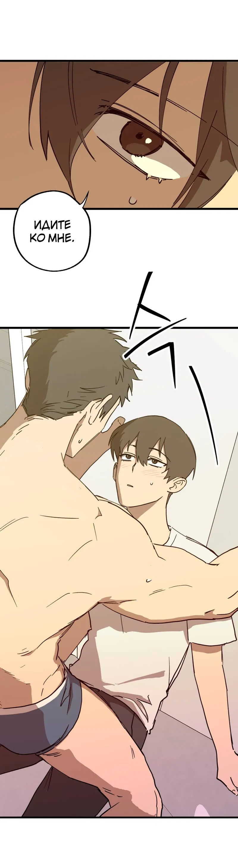 Манга Двойной игрок - Глава 30 Страница 12