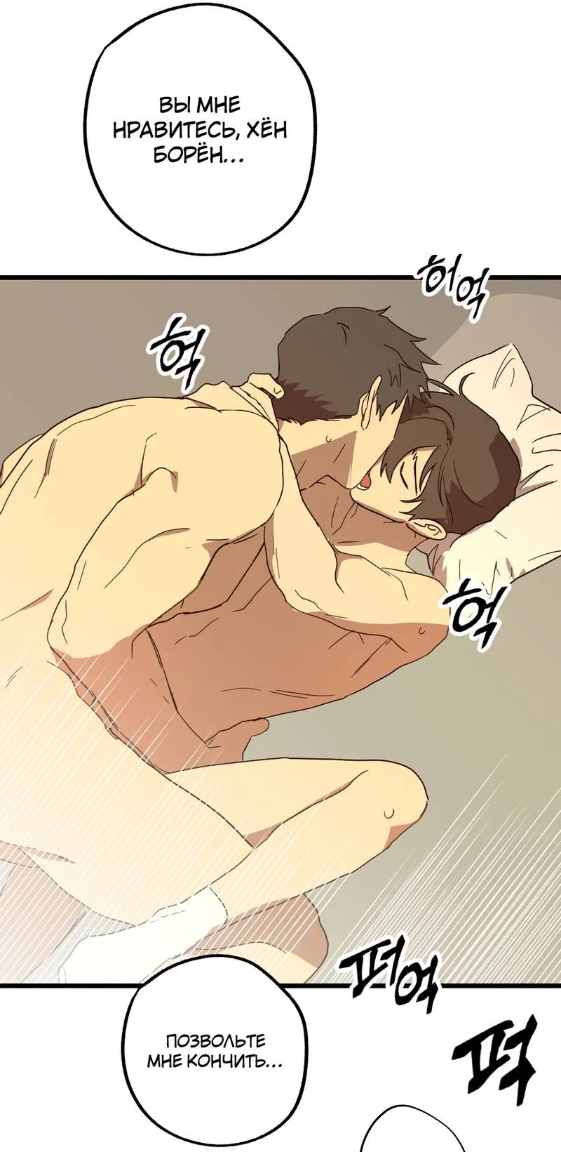 Манга Двойной игрок - Глава 30 Страница 54