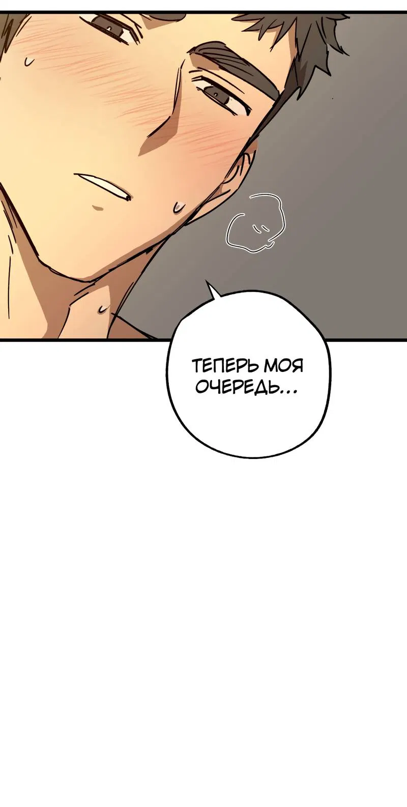 Манга Двойной игрок - Глава 30 Страница 29