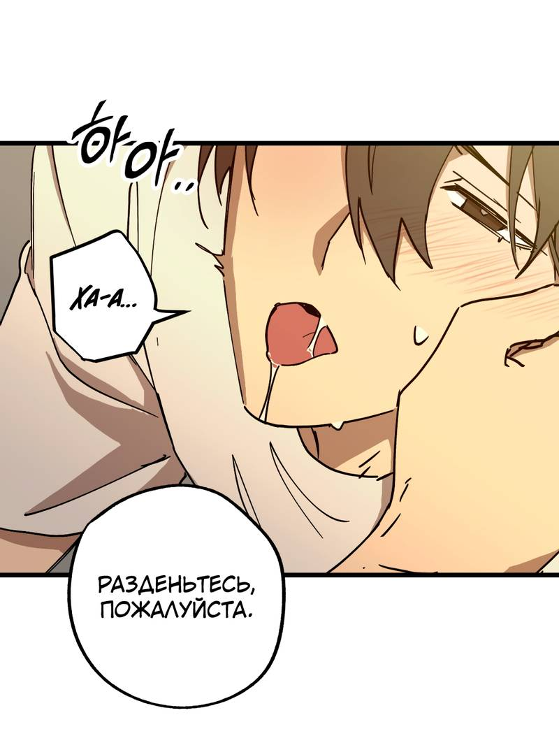 Манга Двойной игрок - Глава 30 Страница 28