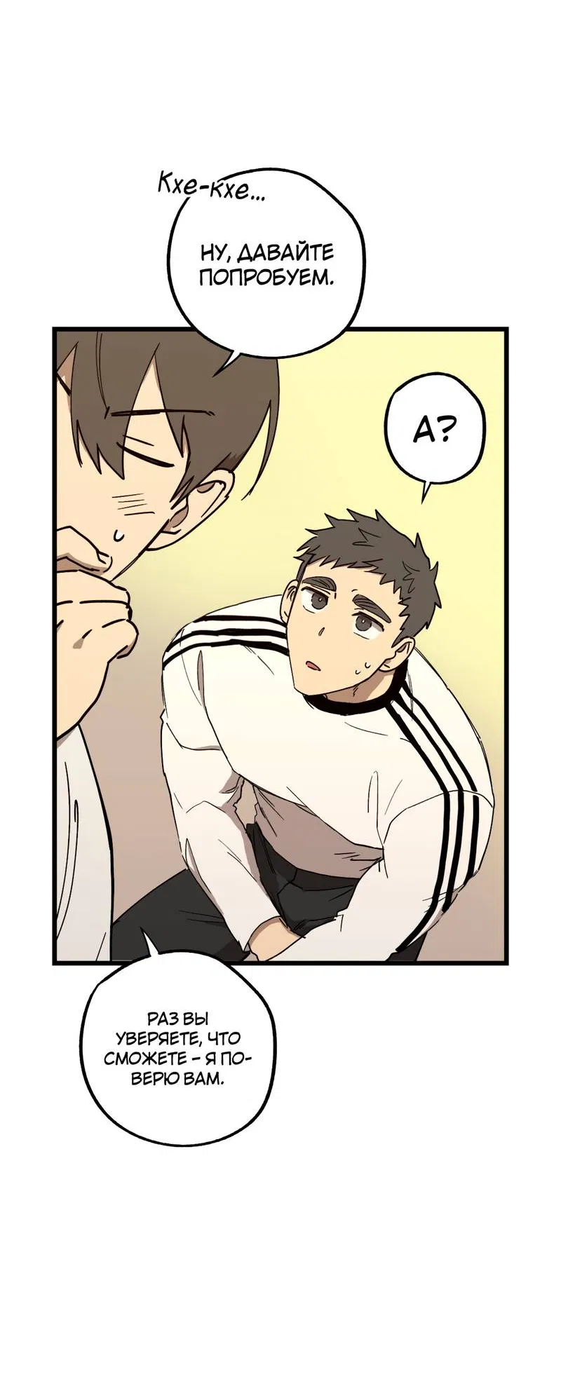 Манга Двойной игрок - Глава 30 Страница 8