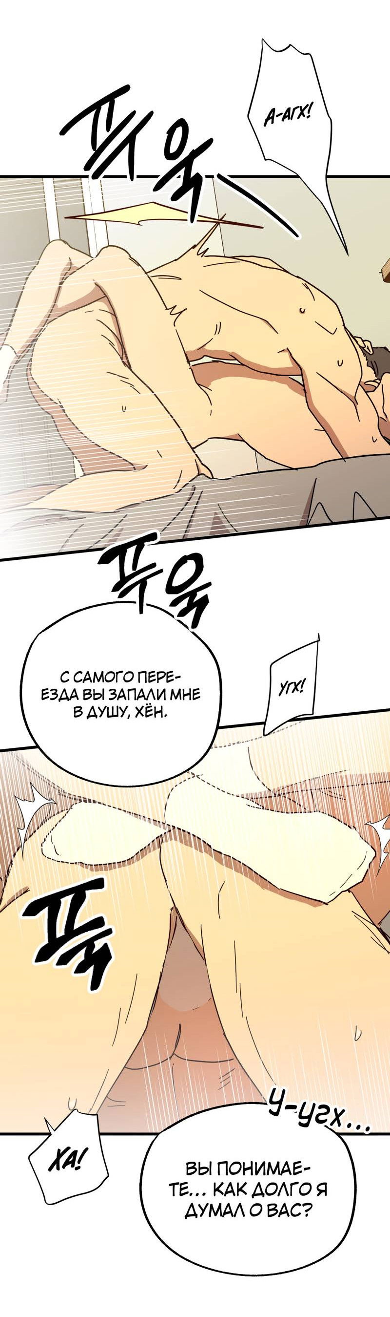 Манга Двойной игрок - Глава 30 Страница 52