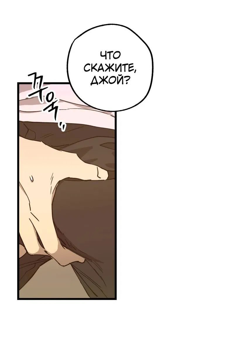 Манга Двойной игрок - Глава 30 Страница 6