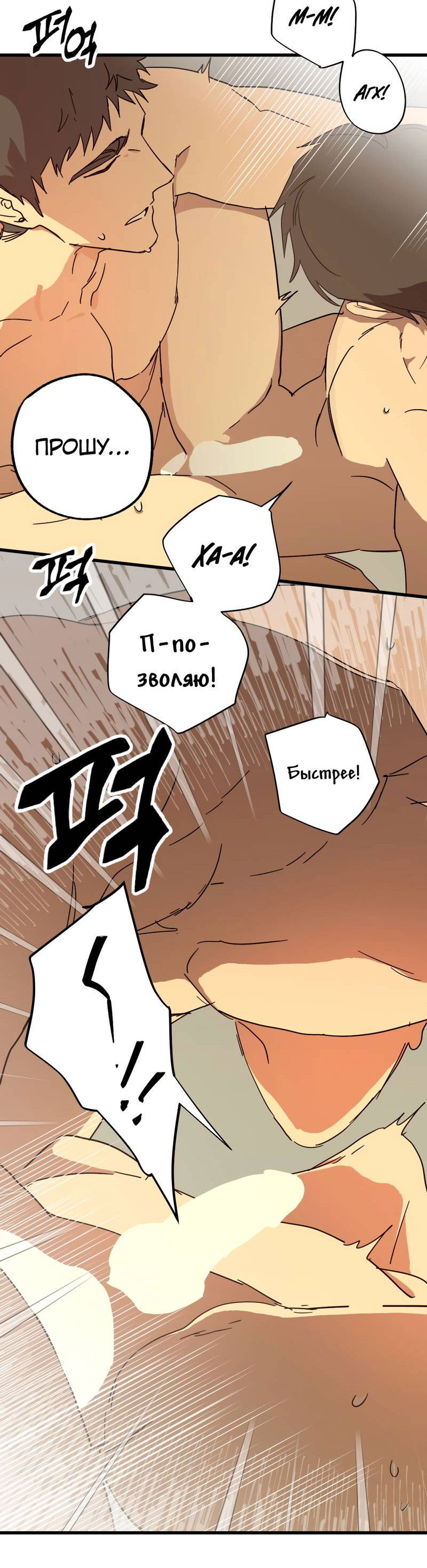 Манга Двойной игрок - Глава 30 Страница 55