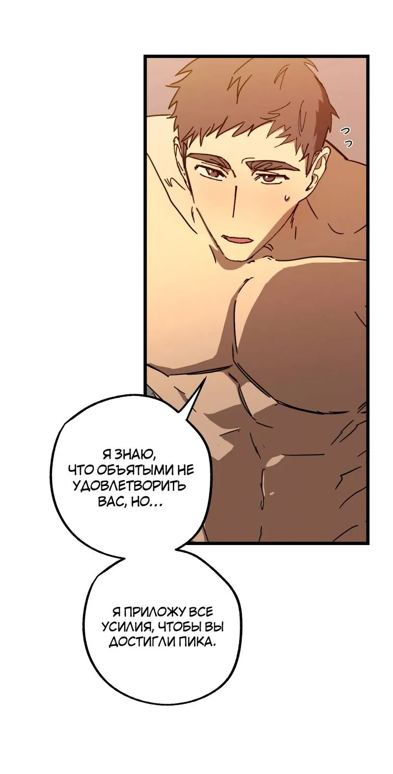 Манга Двойной игрок - Глава 30 Страница 37