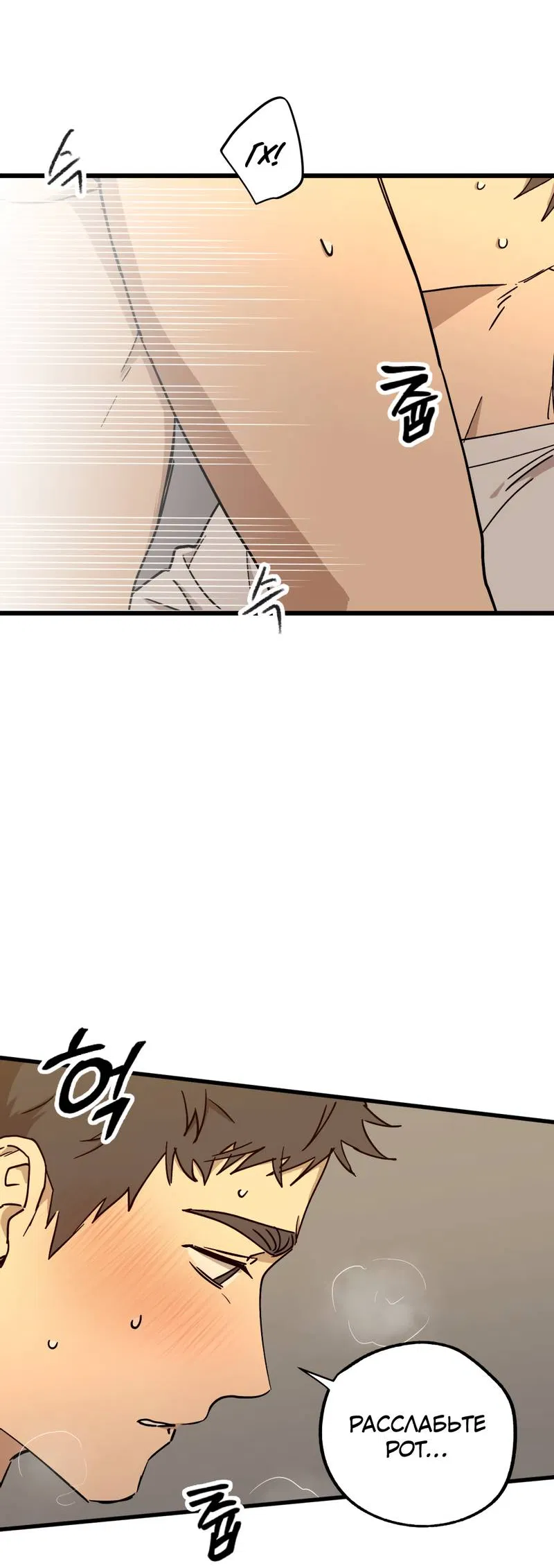 Манга Двойной игрок - Глава 30 Страница 24