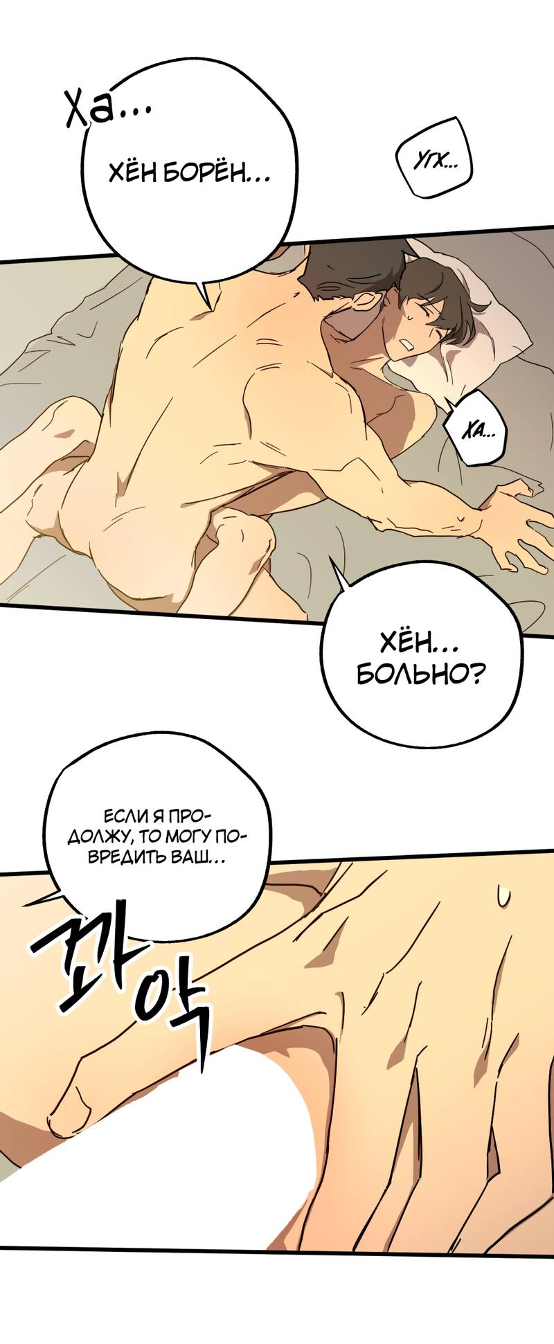 Манга Двойной игрок - Глава 30 Страница 46