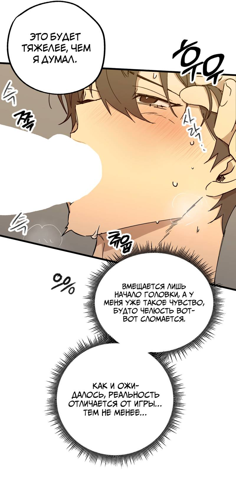 Манга Двойной игрок - Глава 30 Страница 25