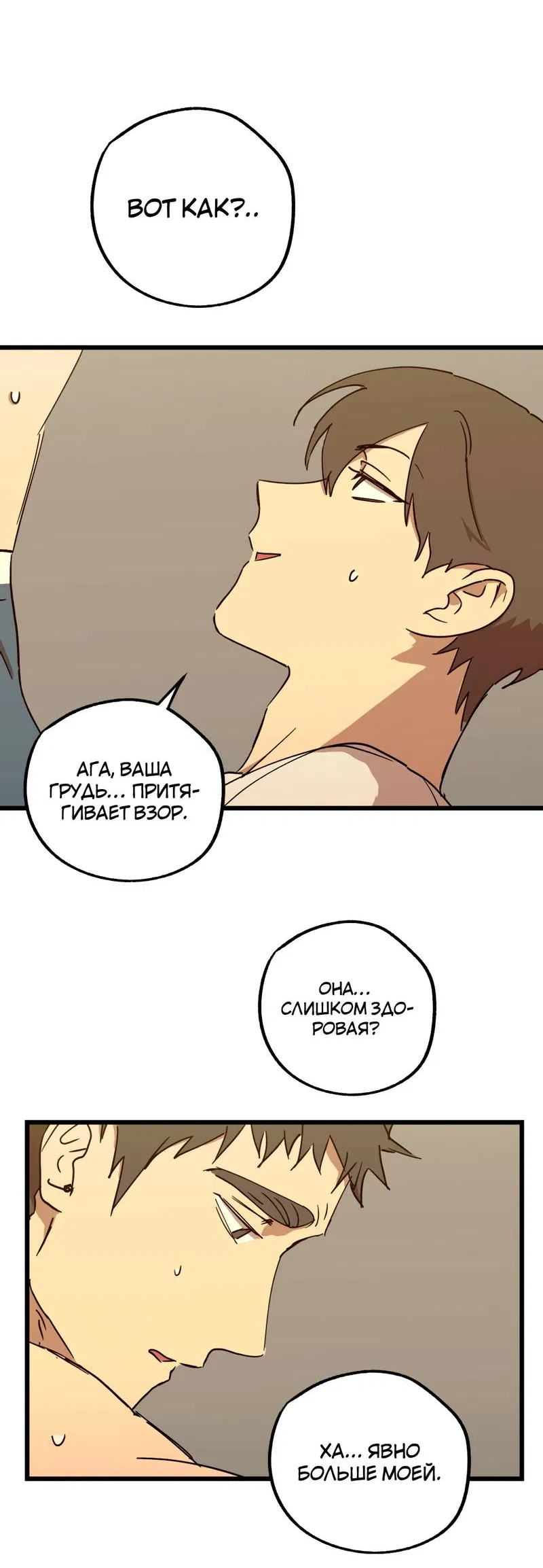 Манга Двойной игрок - Глава 30 Страница 14