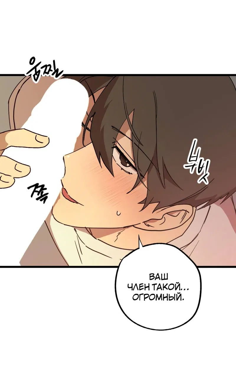 Манга Двойной игрок - Глава 30 Страница 17