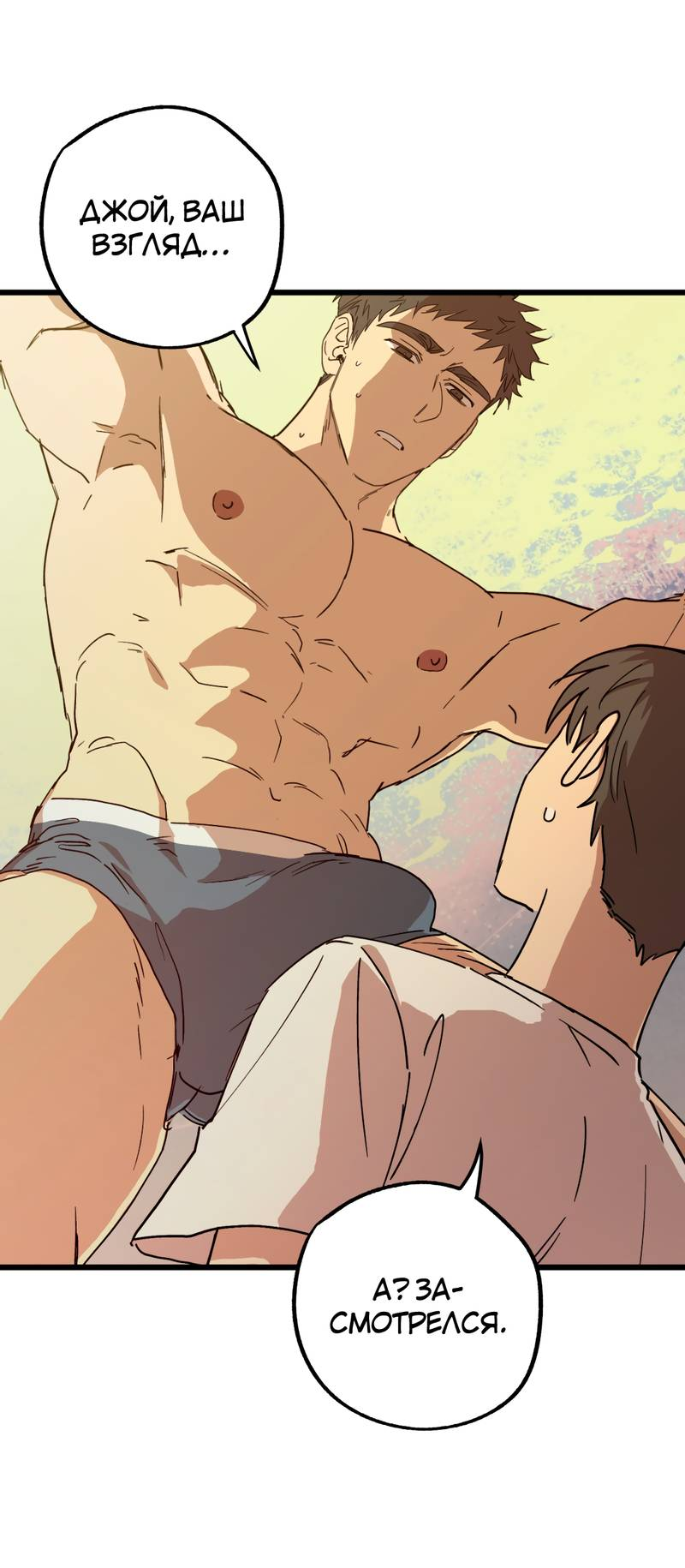 Манга Двойной игрок - Глава 30 Страница 13