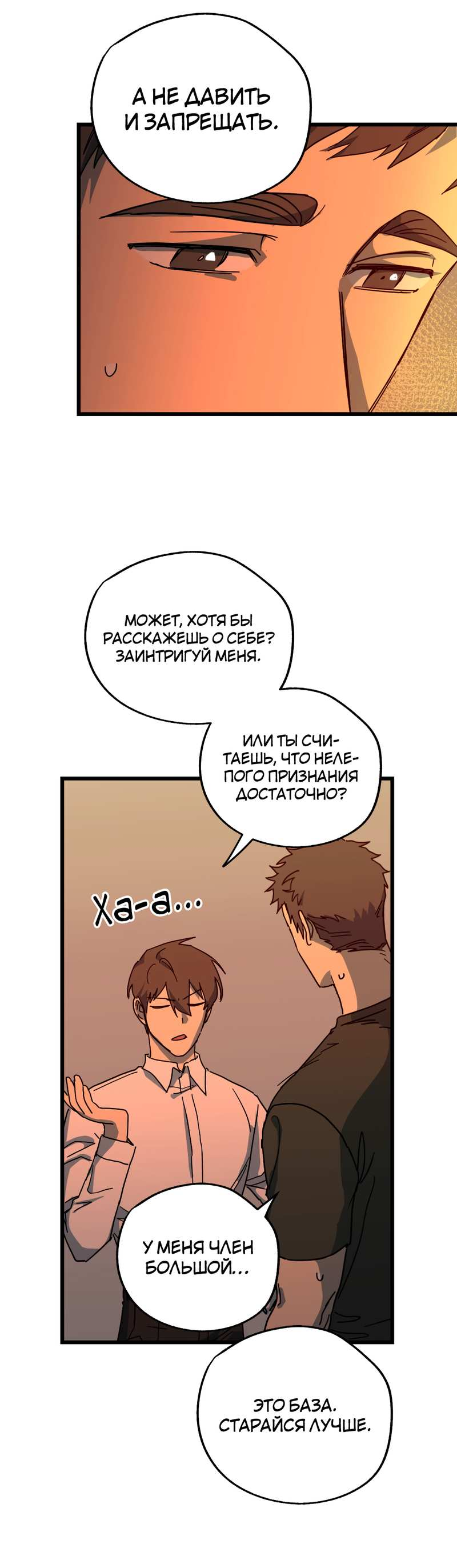 Манга Двойной игрок - Глава 31 Страница 11