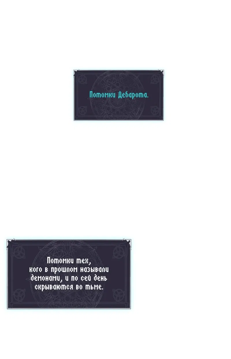 Манга Двойной игрок - Глава 16 Страница 45