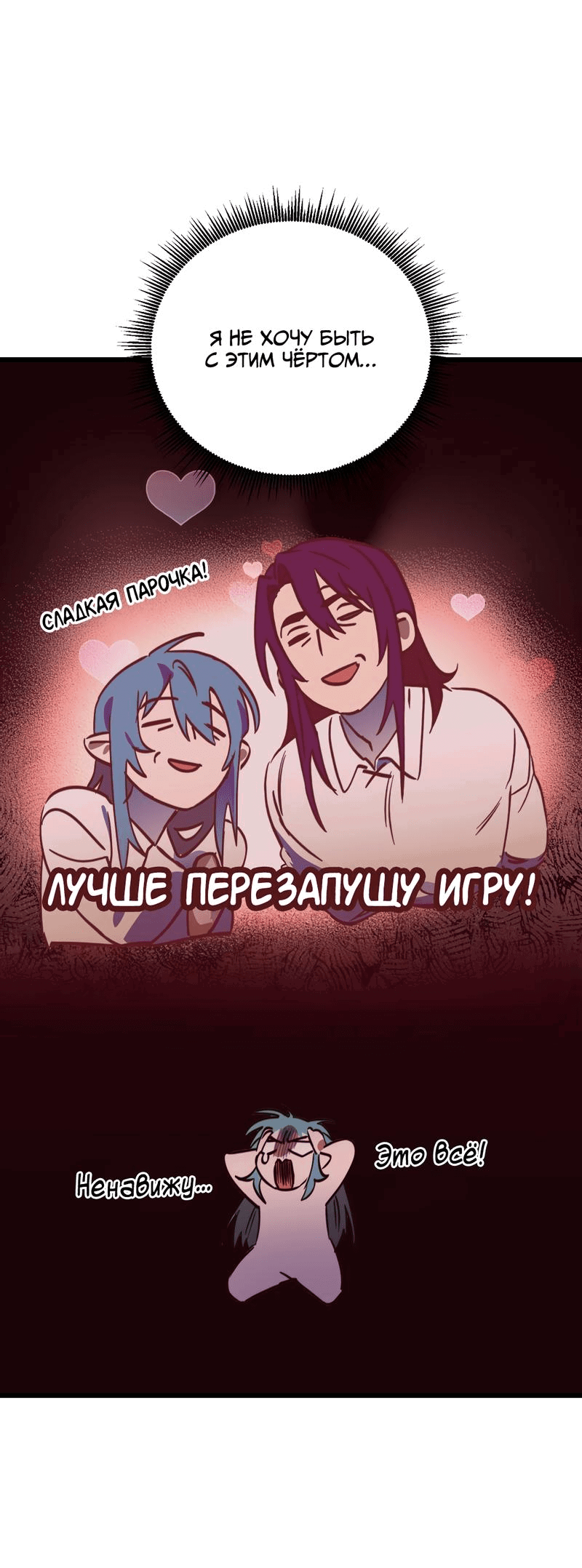 Манга Двойной игрок - Глава 16 Страница 57