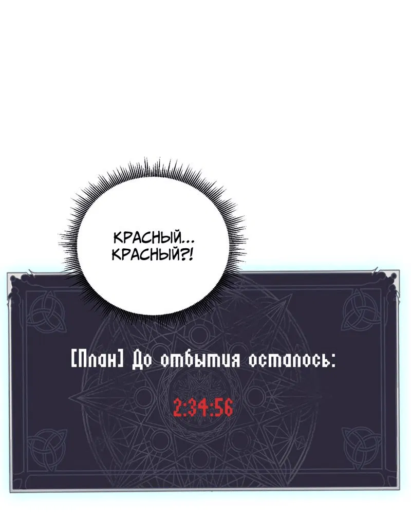 Манга Двойной игрок - Глава 16 Страница 65