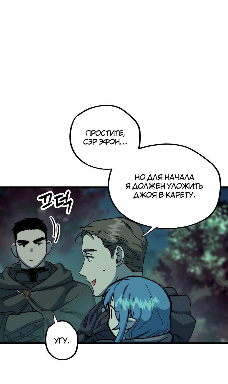 Манга Двойной игрок - Глава 19 Страница 7