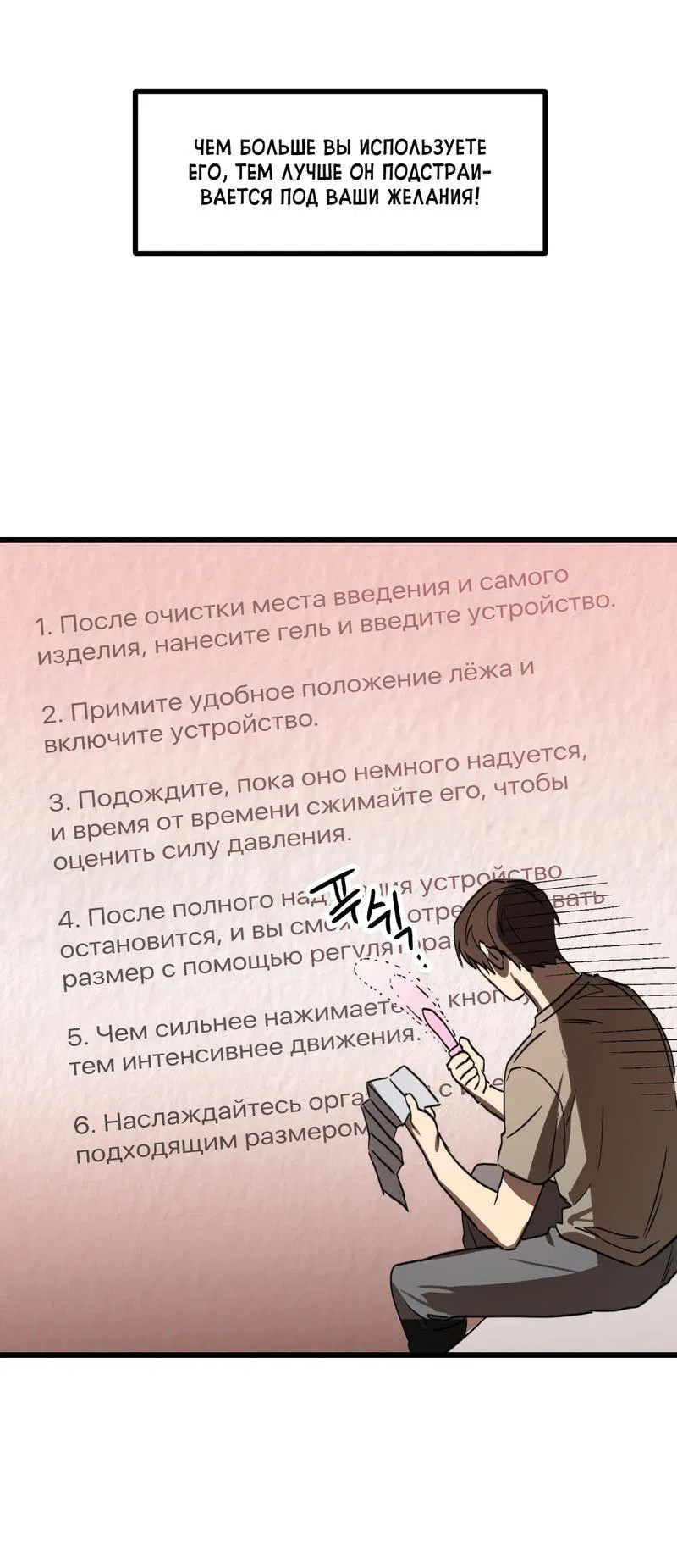 Манга Двойной игрок - Глава 19 Страница 64
