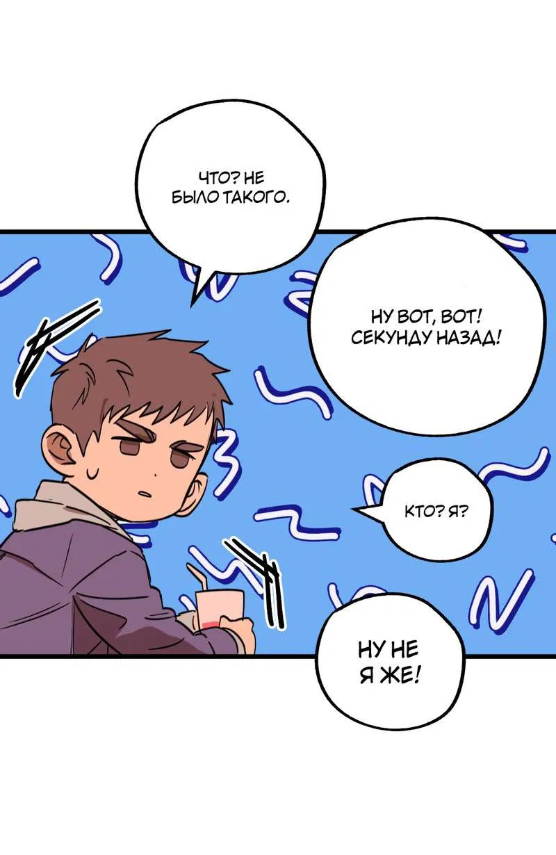 Манга Двойной игрок - Глава 18 Страница 18