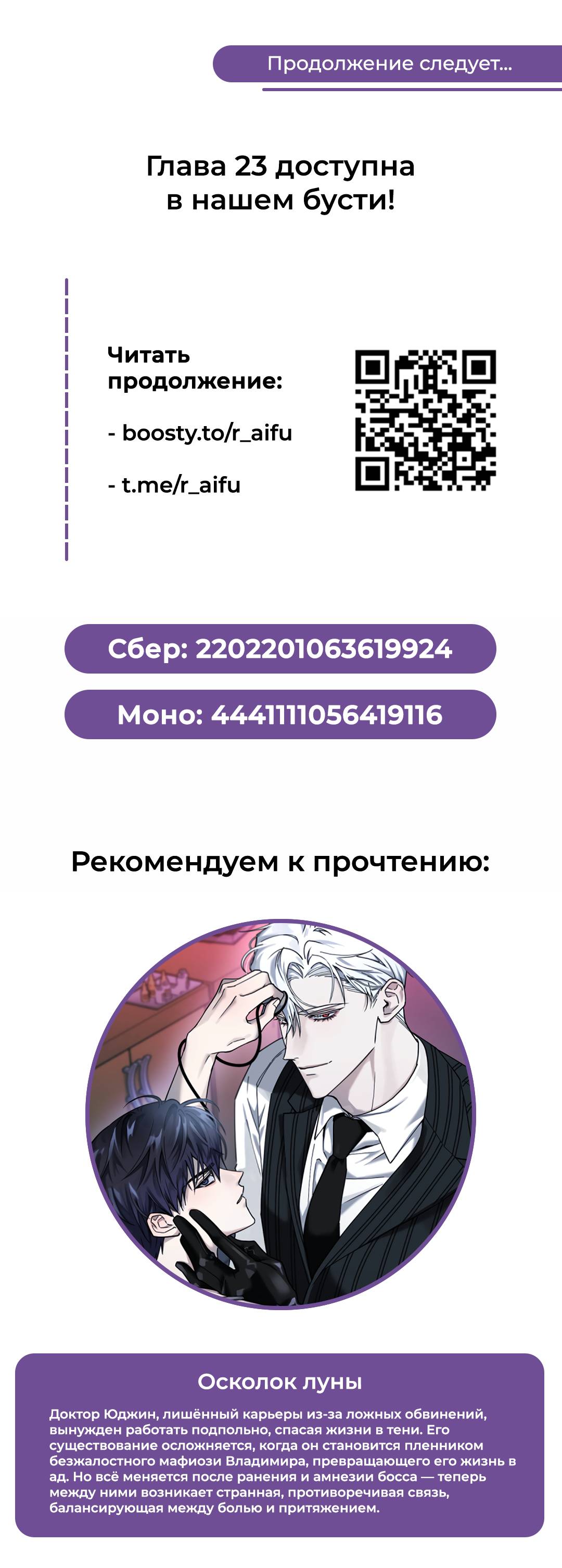 Манга Двойной игрок - Глава 22 Страница 55
