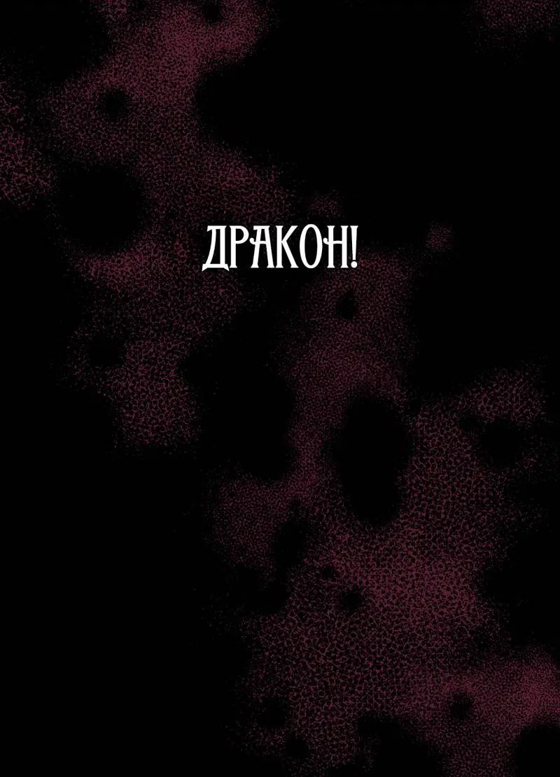 Манга Двойной игрок - Глава 22 Страница 42