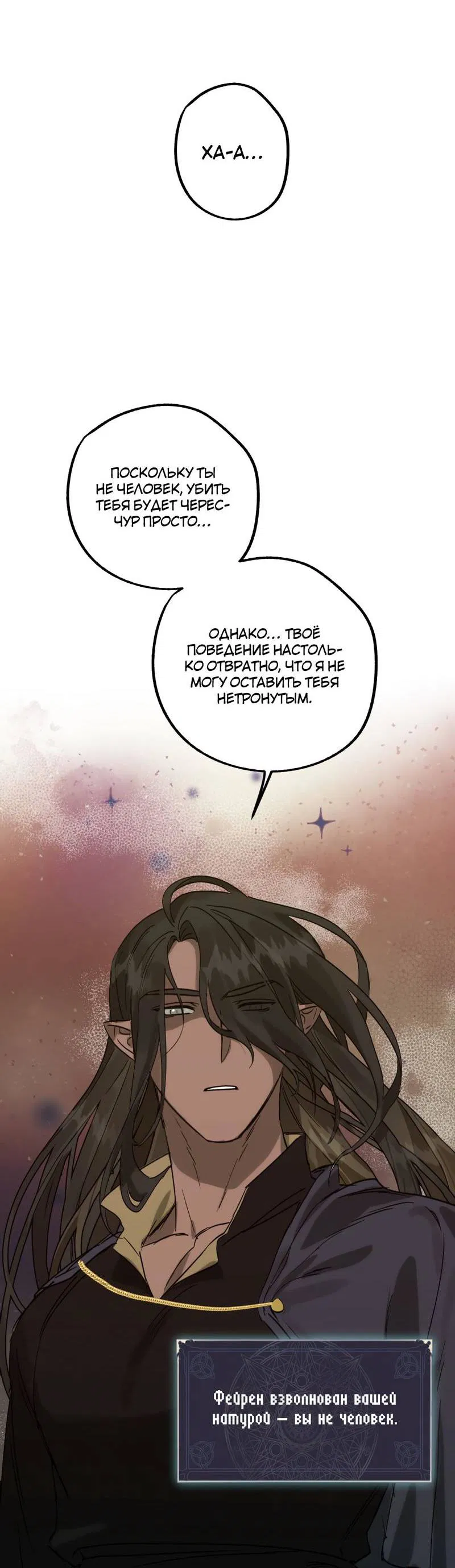 Манга Двойной игрок - Глава 22 Страница 24
