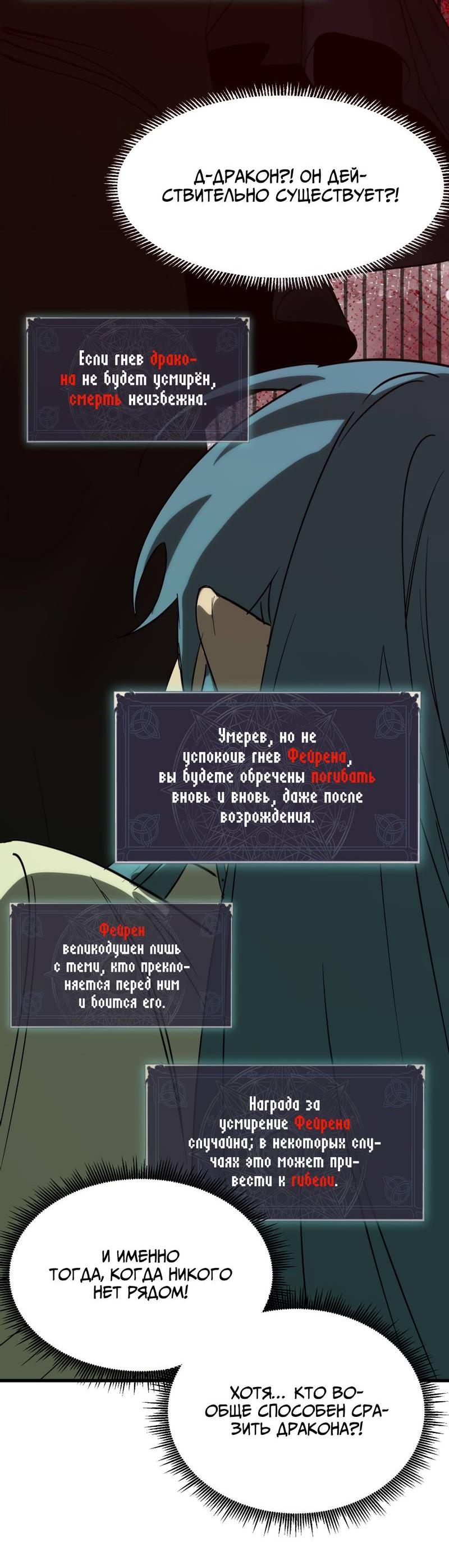 Манга Двойной игрок - Глава 22 Страница 21