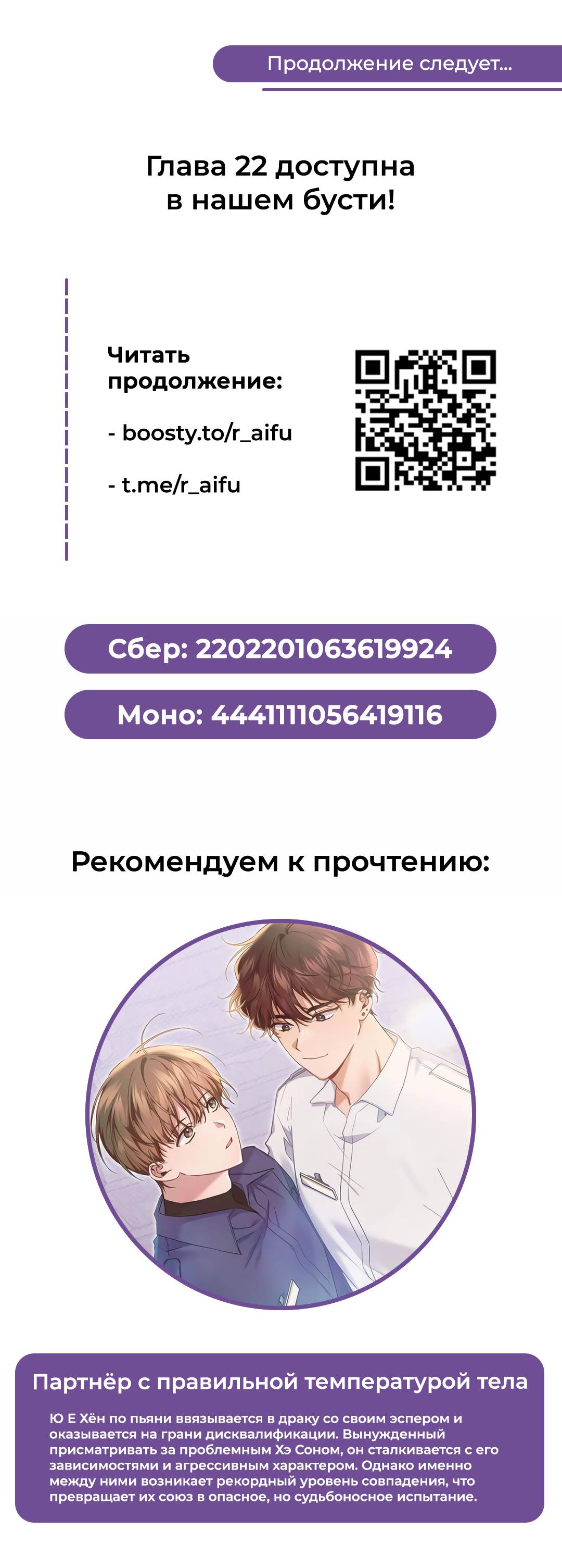Манга Двойной игрок - Глава 21 Страница 66