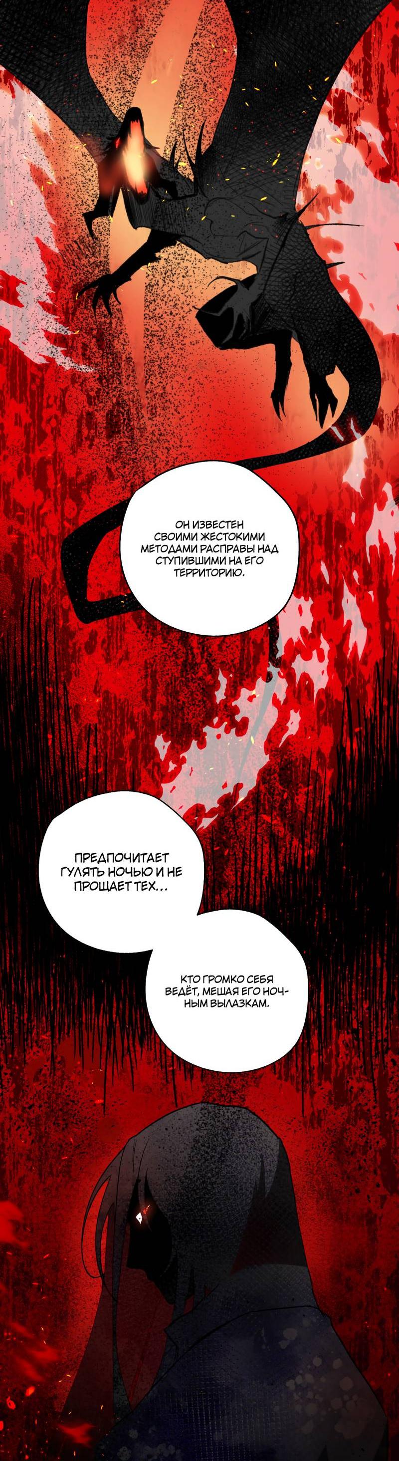 Манга Двойной игрок - Глава 21 Страница 10