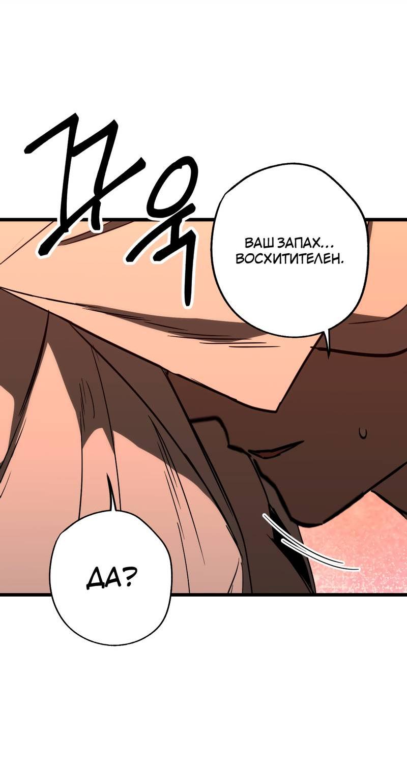 Манга Двойной игрок - Глава 21 Страница 17