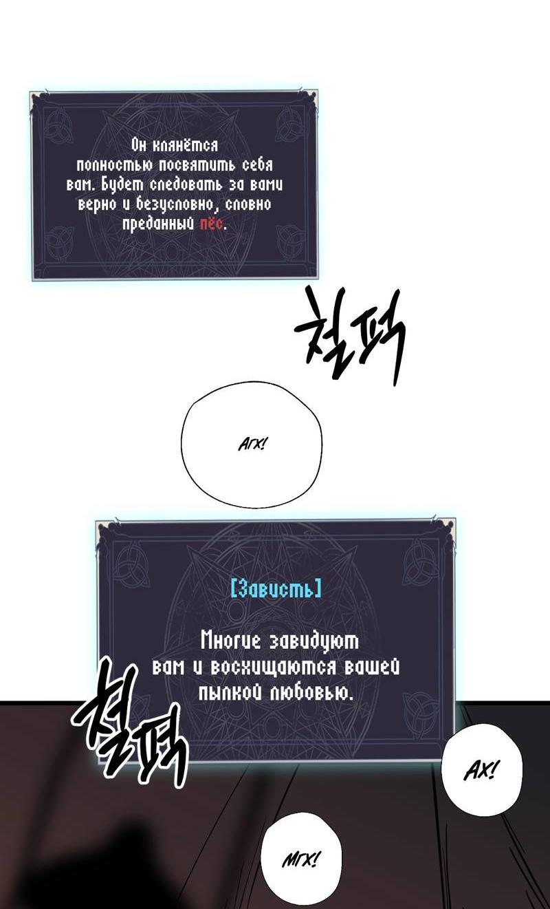 Манга Двойной игрок - Глава 21 Страница 53