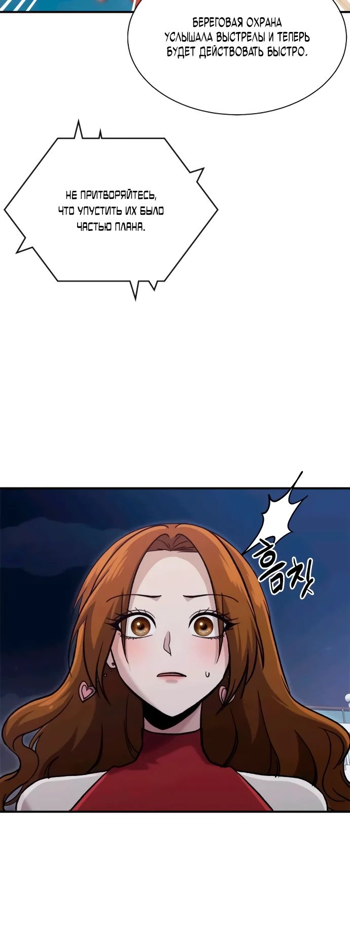 Манга Герой, который хорош во всем - Глава 52 Страница 12