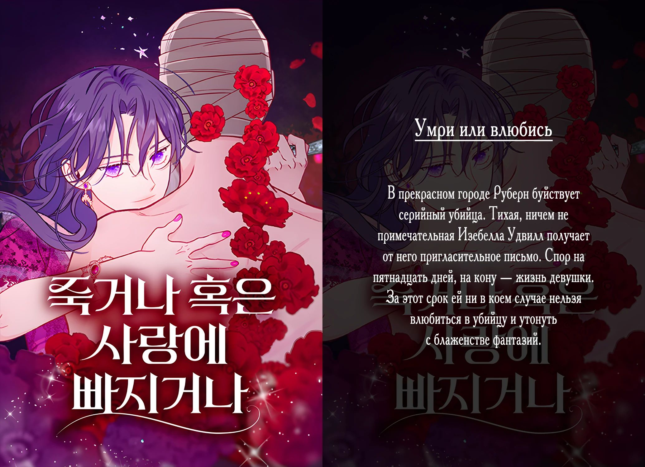 Манга Герой, который хорош во всем - Глава 52 Страница 26