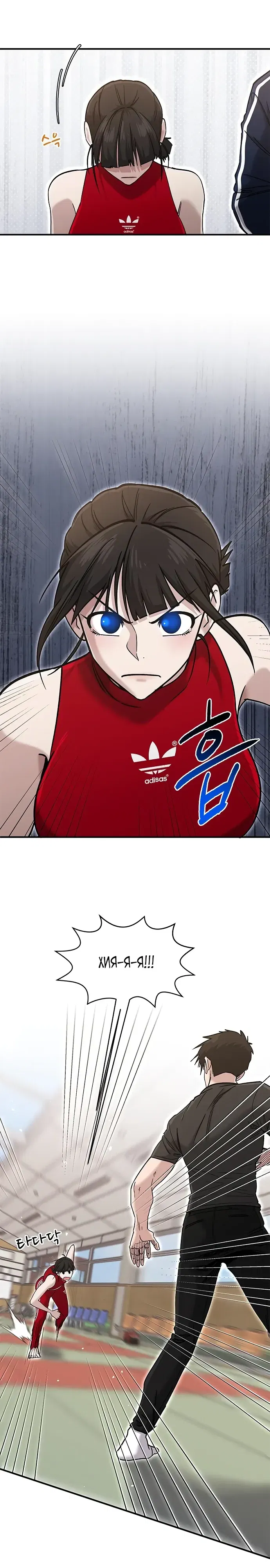 Манга Герой, который хорош во всем - Глава 57 Страница 3