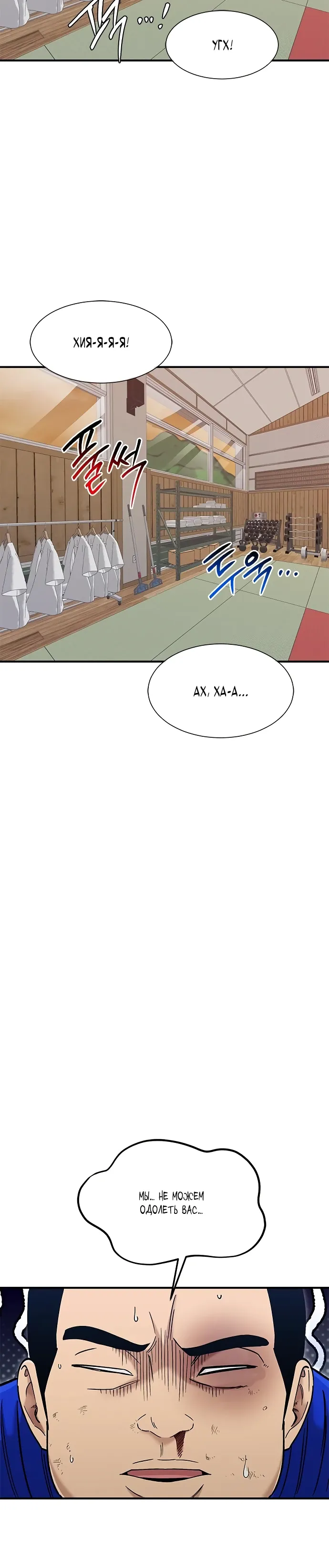 Манга Герой, который хорош во всем - Глава 57 Страница 15