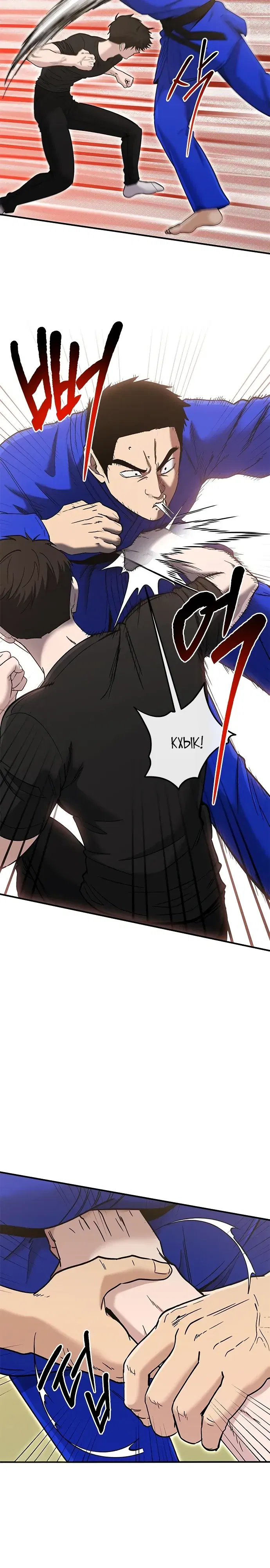 Манга Герой, который хорош во всем - Глава 57 Страница 9